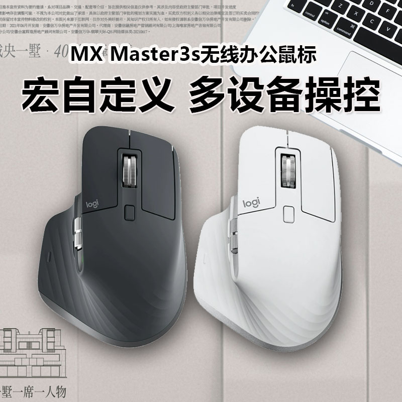 罗技master3s充电双模蓝牙鼠标