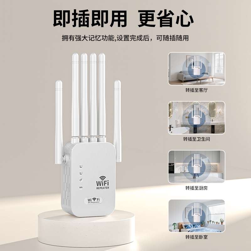 插电就用WIFI信号扩大器双频穿墙