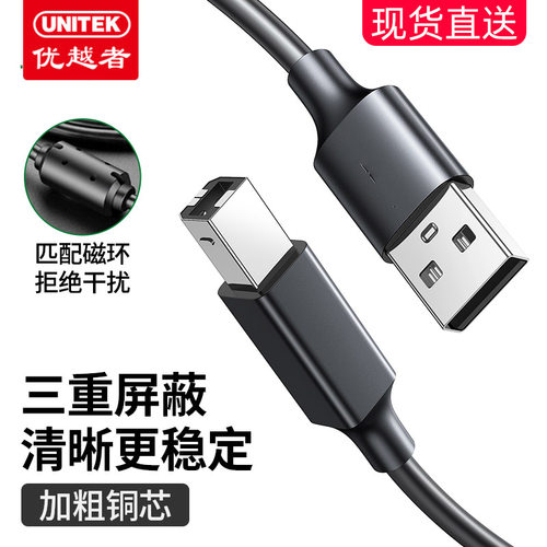 接多种方口优越者设备USB数据线