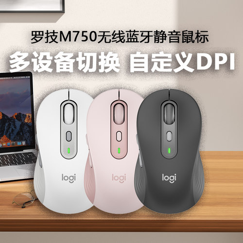 无线蓝牙静音自定义跨屏M650升级