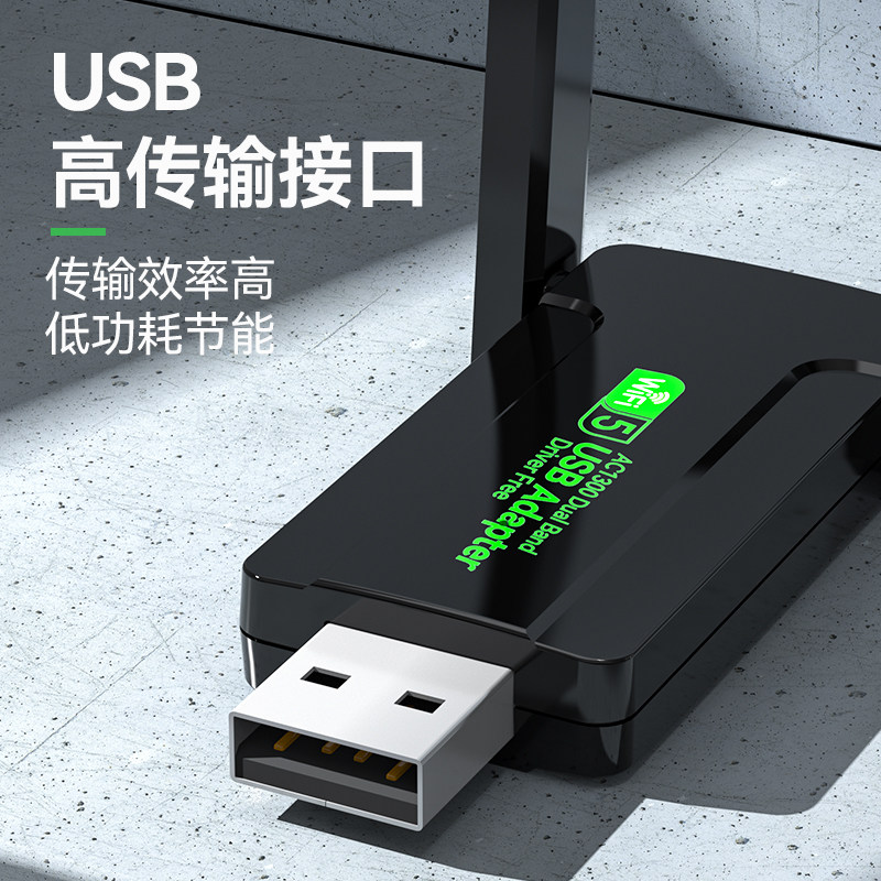 双频无线网卡1300M免驱简单5.8G