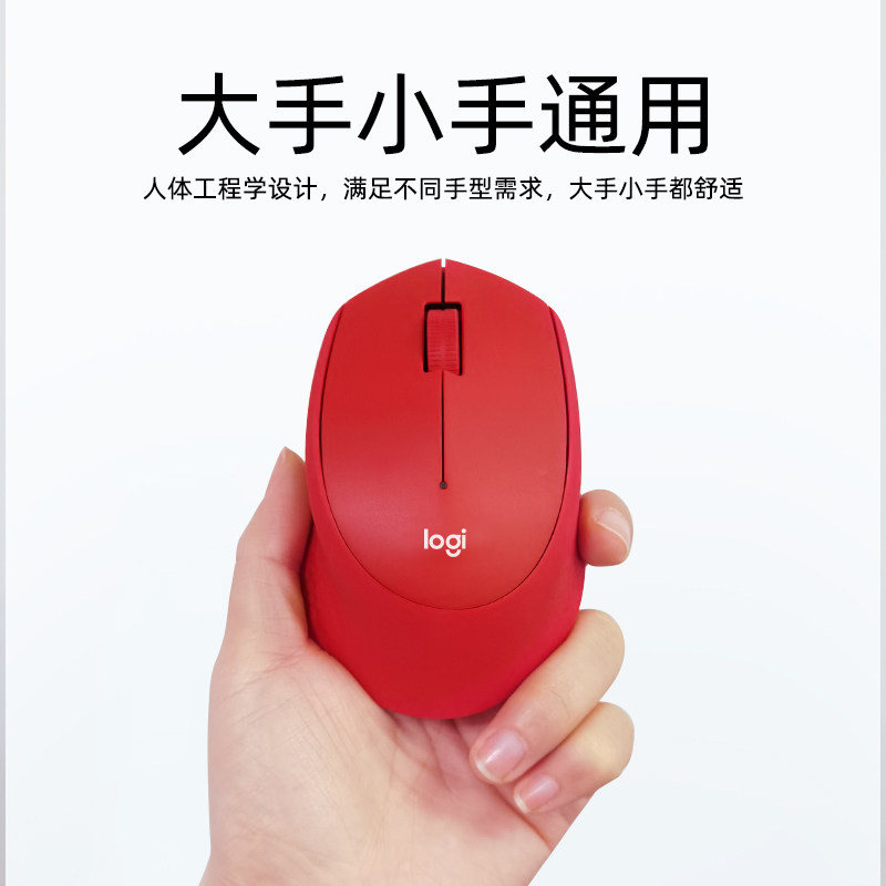 罗技M330无线鼠标静音电脑滑鼠适用办公游戏m280人体工学logi