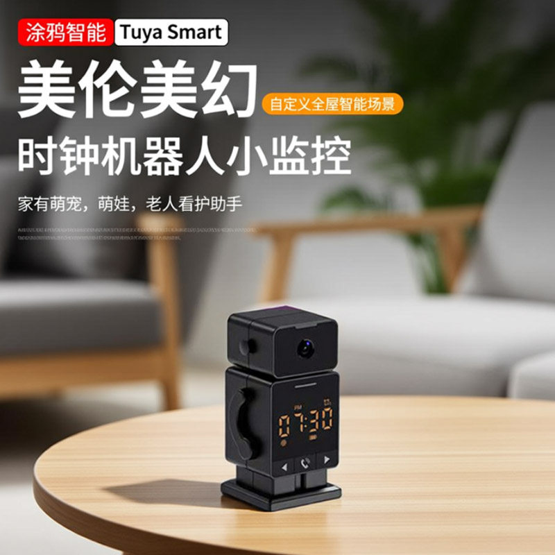 涂鸦监控闹钟家用wifi版高清时钟闹铃电子摄像头180度旋转远程夜视一键呼叫私密保护插充电内置电池双向语音