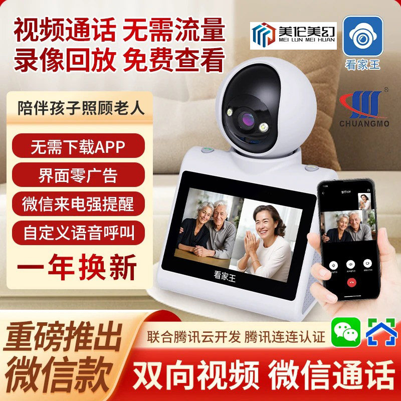 看家王双向可视频通话摄像头监控器WIFI手机远程语音360度无死角老人婴儿看护录像智能夜视高清全景监控器