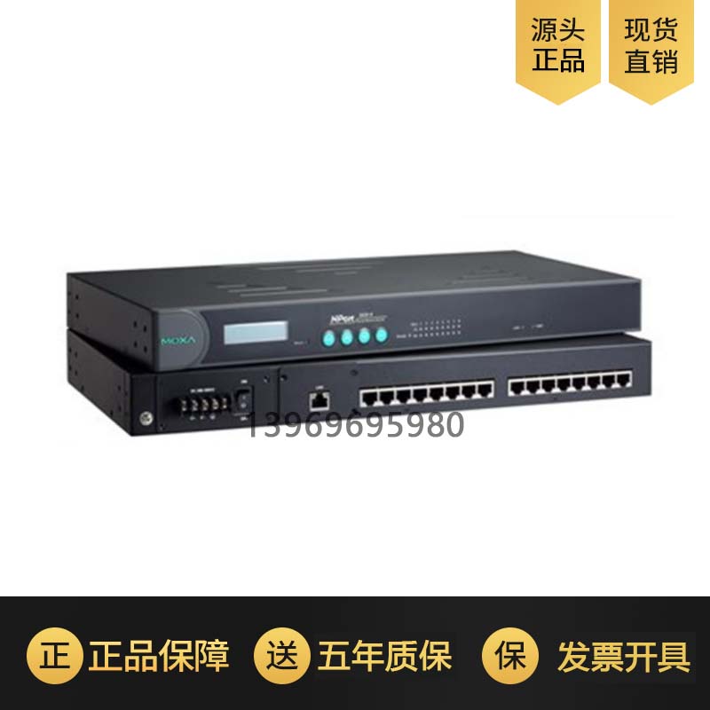 转换器UPort14504串口摩砂