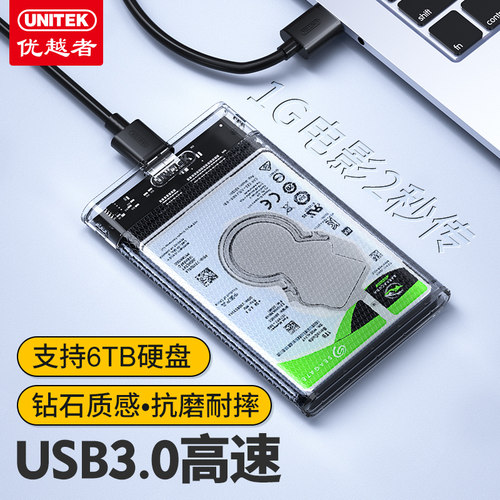 JMS芯usb3.0sata机械固态