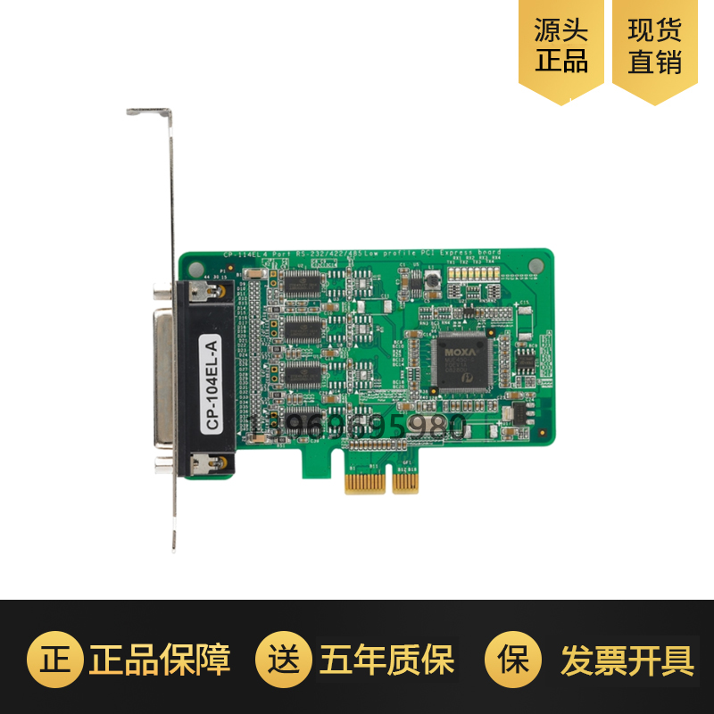 MOXA CP-104EL-A 4串口RS-232 PCI Express多串口卡工业品 开票