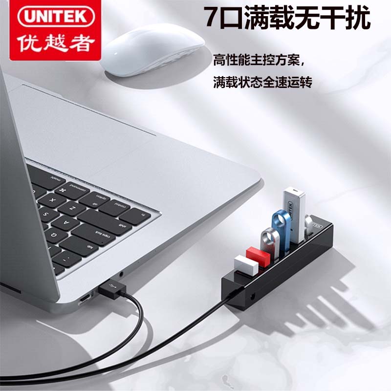 原装优越者集线器usb2.07口