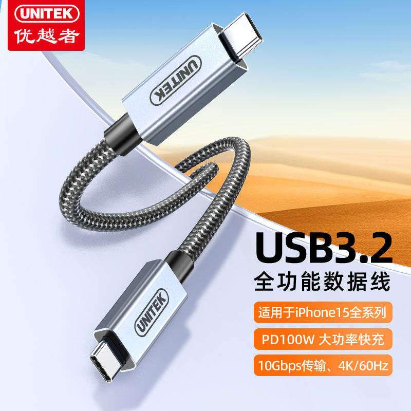 全功能4K高清视频线充电线10G图片