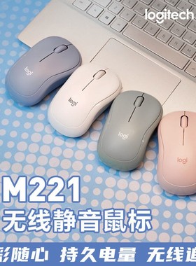 罗技m221/240轻音无线鼠标220电脑笔记本办公游戏蓝牙粉logi逻辑