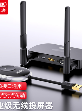 优越者无线投屏器音视频同屏传输器手机电脑连接电视显示器投影仪同屏神器电脑手机平板同屏器4K高清V191A/B