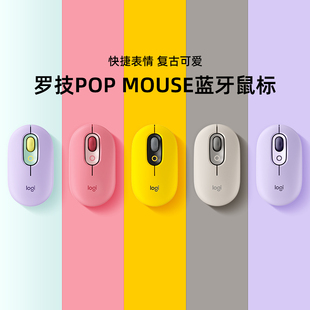 对称鼠标男女性便携鼠标办公鼠标 无线蓝牙鼠标时尚 罗技POP MOUSE