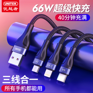 一拖二数据线三合一120w超级快充适用3Typec双华为2个苹果二合一充电线多功能多头双安卓同时充USB车载充电器