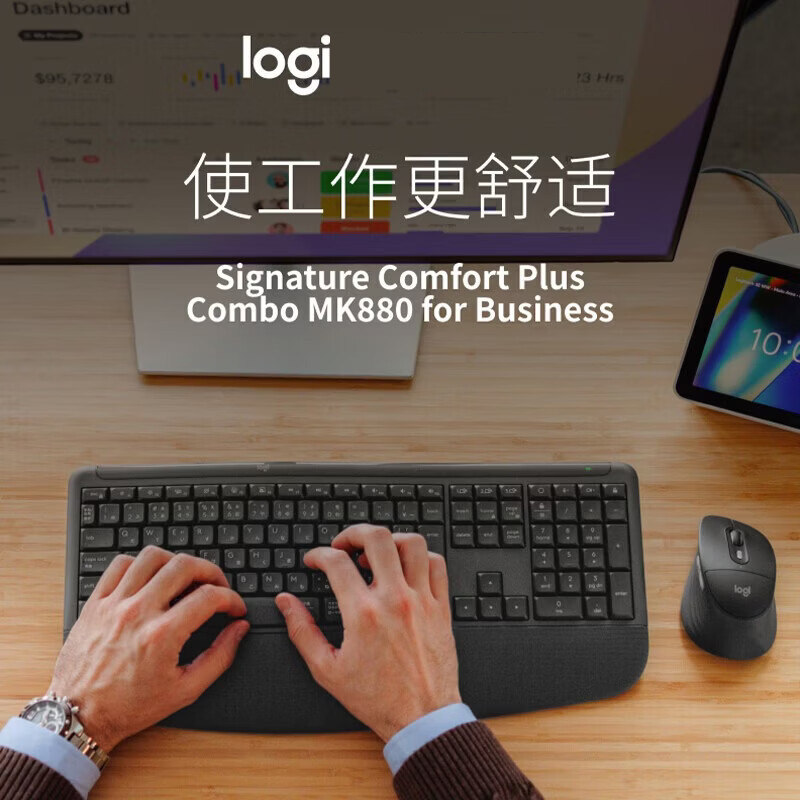 罗技MK880无线键鼠套装商用键盘鼠标柔软掌托适用办公Bolt接收器