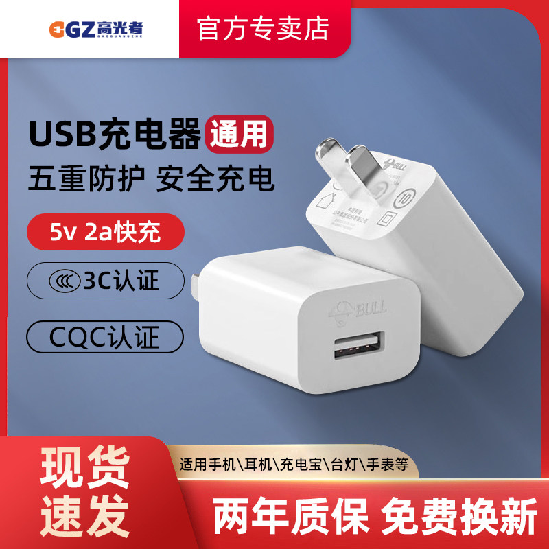多品牌快充充电器足A5重安全保护