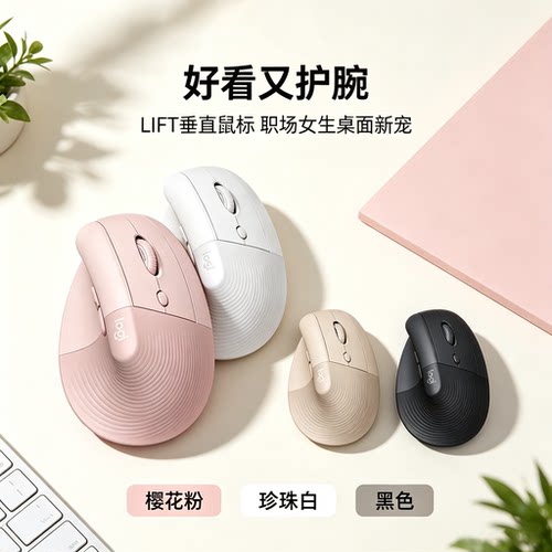 人体工学垂直鼠标安静跨屏传输