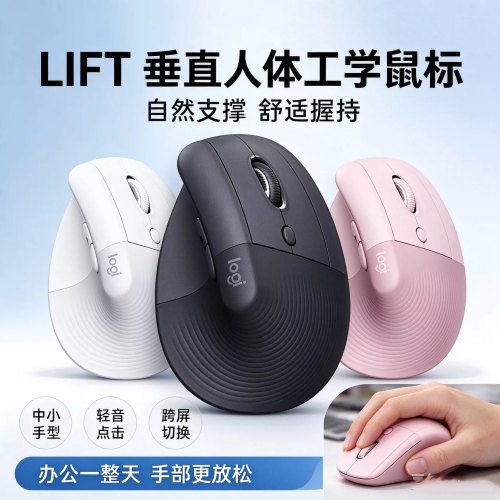 人体工学垂直鼠标安静跨屏传输