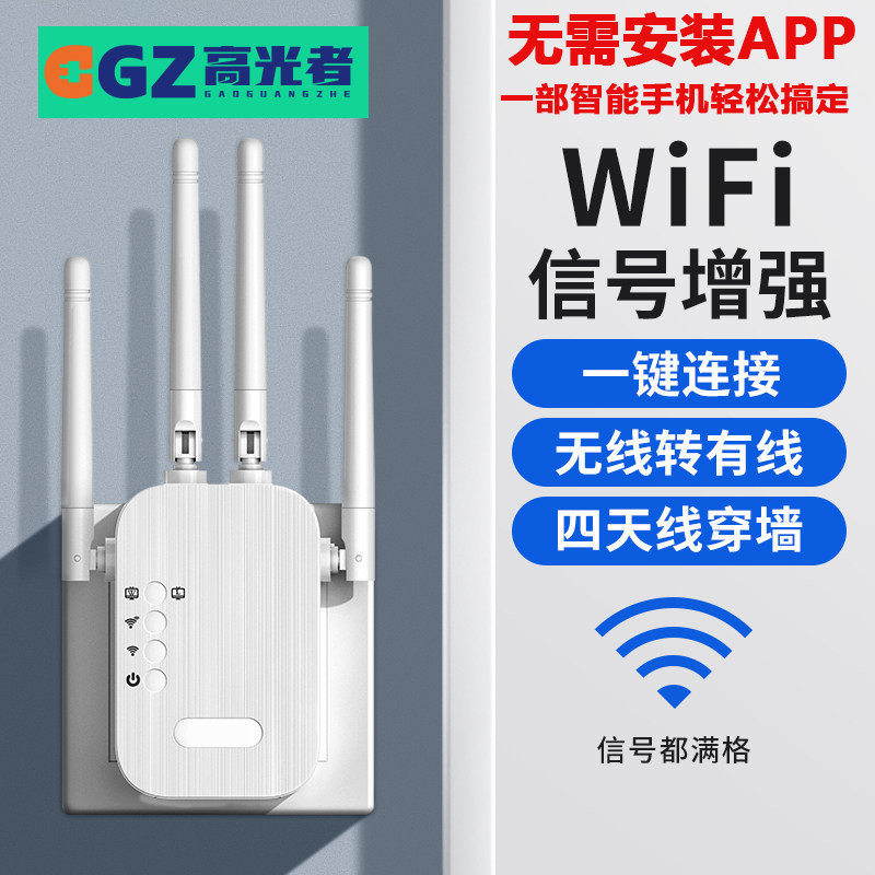 WIFI信号扩大器增强放大器无线中继器转有线千兆1200M路由器网络放大加强5G双频电脑穿墙家用拓展远距离接收