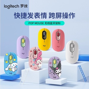 泡泡系POP Mouse 无线鼠标轻音罗技适用女生可爱办公三丽鸥双模