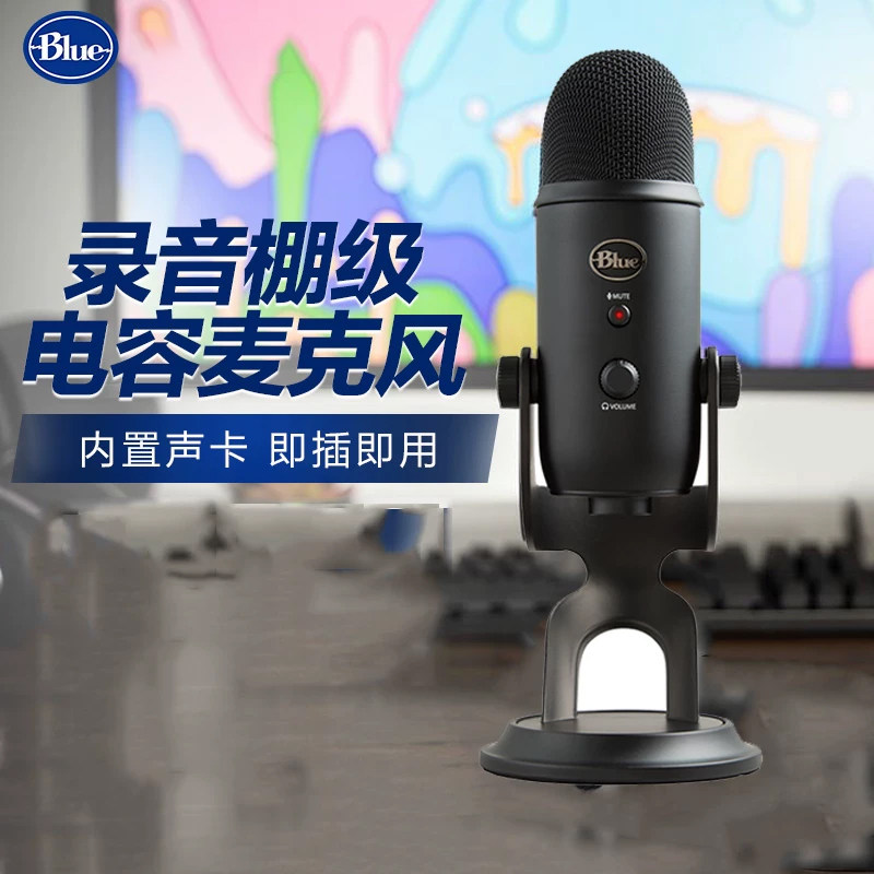 音质清澈麦克风专业录音主播