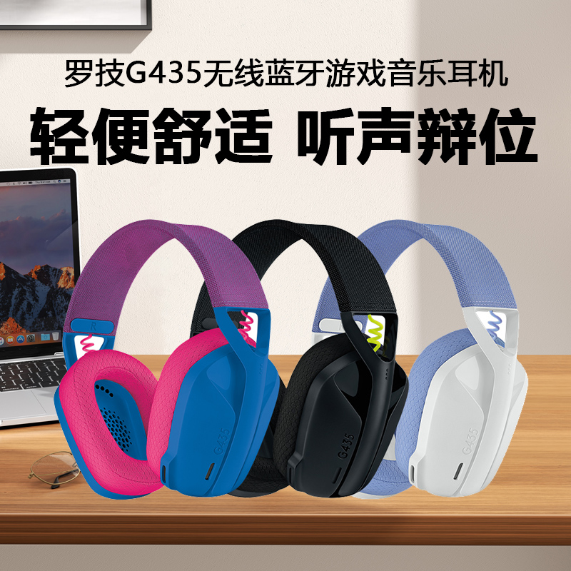 罗技无线蓝牙吃鸡听歌一个就够