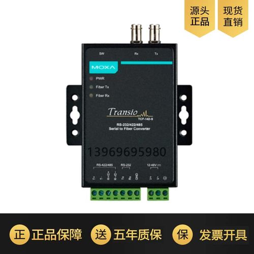 摩砂TCF-142-S-SC转光纤转换器