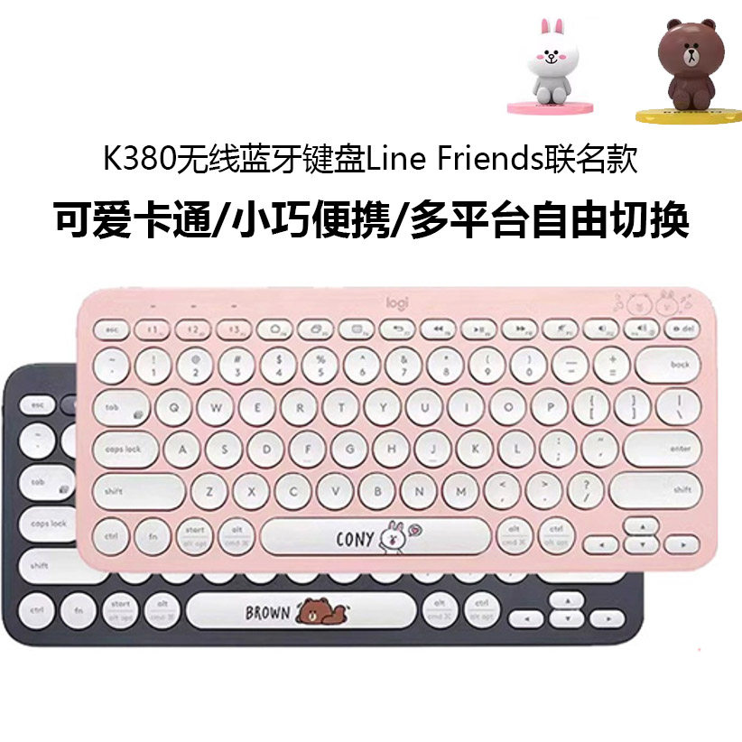 无线布朗熊可妮多设备自由切换