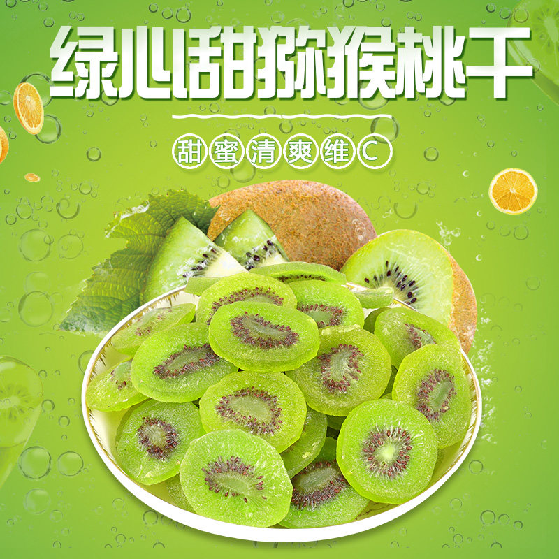 new goods Kiwi dried fruit 500g Small package precooked and ready to be eaten Kiwi dry Kiwi Preserved fruit Confection Snack foodsin the Snacks/Nuts/Specialty , Confection/Class dates/Plum/Dried fruit , Kiwi dry  category - from Buy2taobao.com to provide professional Taobao agent buy service