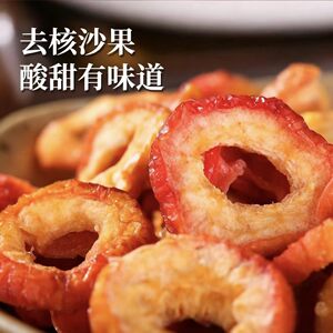 新货精选沙果干农家无核海棠果酸甜办公室休闲零食批发囤货