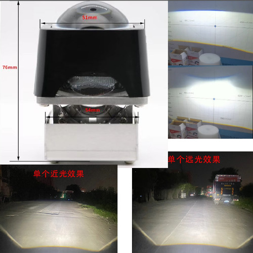 超短款1.5寸双光矩阵透镜电动车