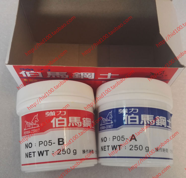 大灯改装透镜专用粘合剂 快速干固胶 进口钢土胶 小盒2罐A+B