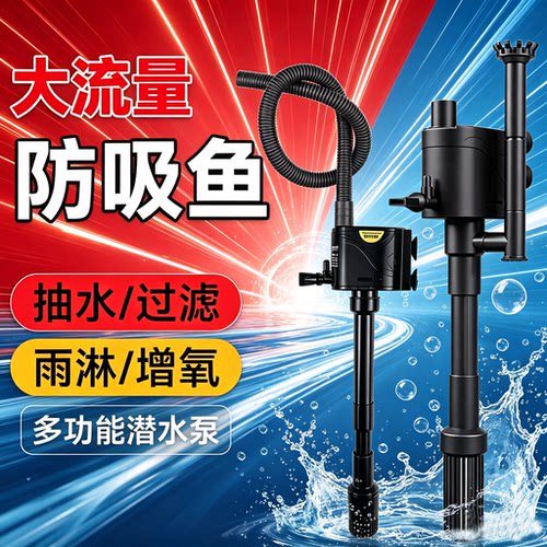鱼缸过滤器多功能潜水泵静音