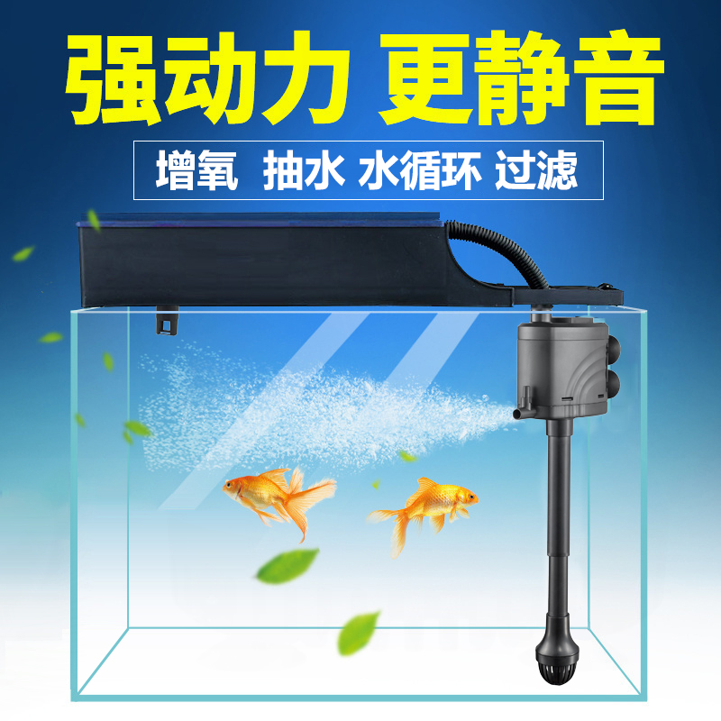 上滤三合一增氧过滤一体机鱼缸过滤器循环系统全套一体静音净化器