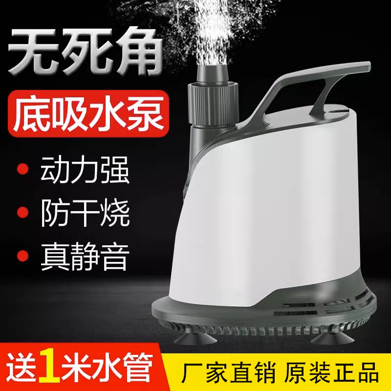 森森白色底吸防干烧大流量抽水泵