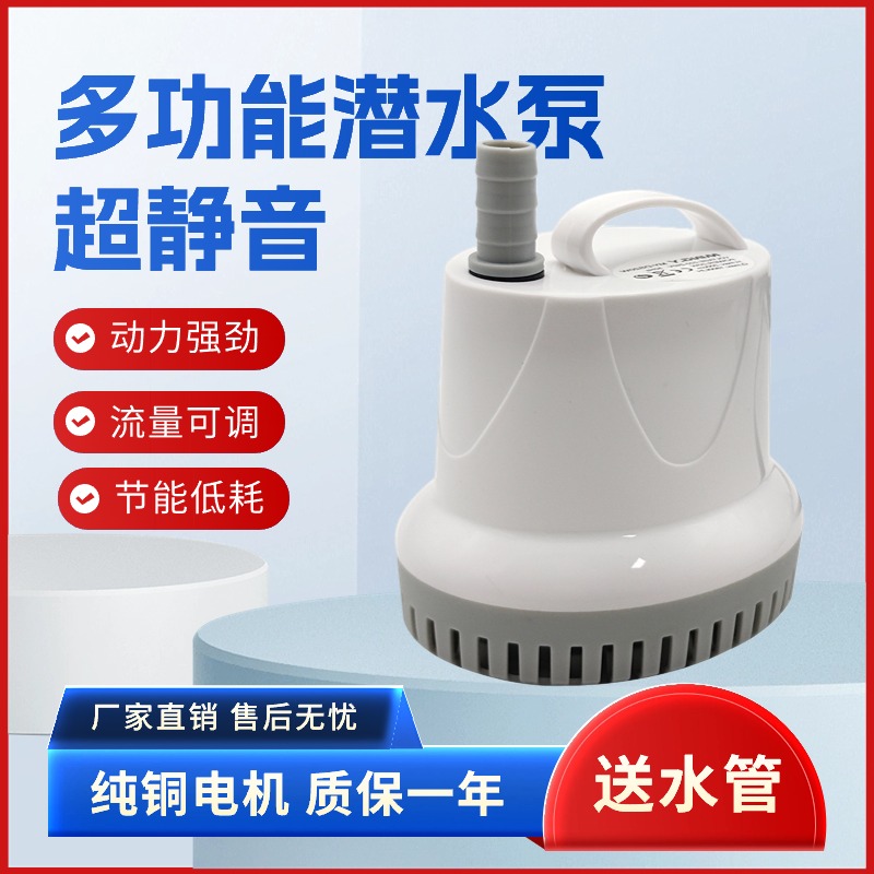 鱼缸过滤循环水泵鱼缸抽水潜水泵