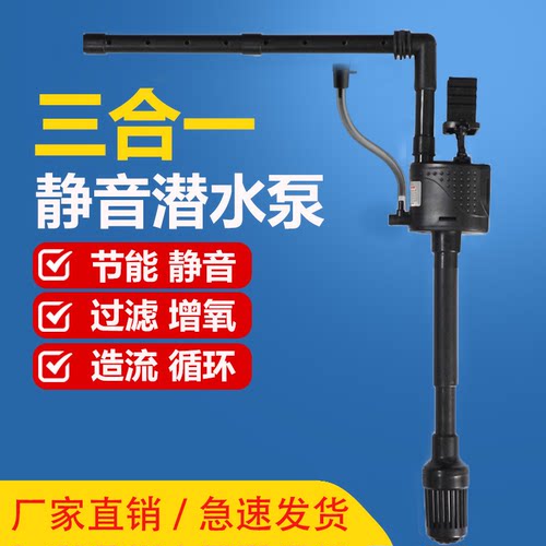 静音潜水泵增氧泵带吸盘式雨淋管