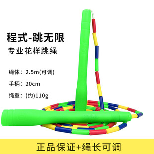 程式-跳无限2.9米个人花式硬珠节成人儿童通用初学可调节竹节跳绳