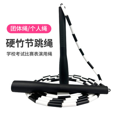 云上跃通用珠竹节绳比赛表演可调