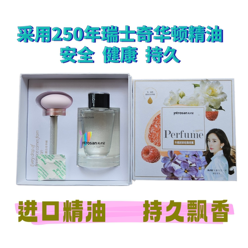 英才星香水持久淡香车内去除异味