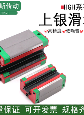 台湾上银导轨滑块HGH15CA/20CA/25CA/30CA/35CA/45CA/55CA/65CAHA