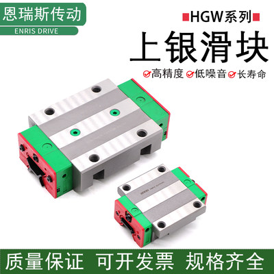 台湾上银滑块导轨HGW15CC/20CC/25CC/30CC/35CC/45CC/55CC/65CCHC