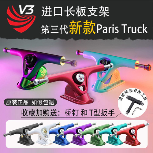 进口p桥进阶长板桥v3专业板支架