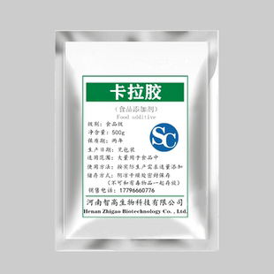 食品级卡拉胶 肉制品烤肠火腿肠用增稠剂 食用卡拉胶粉食品添加剂