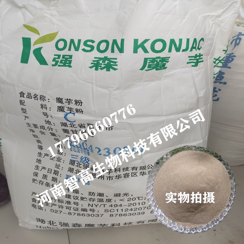 供应食品级强森魔芋粉魔芋豆腐专用粉增稠剂食品添加剂 500g包邮-封面