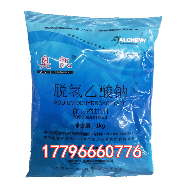奥凯 脱氢乙酸钠 食品级 脱氢醋酸钠 防腐剂防霉剂保鲜剂 1kg原装 - 实物图