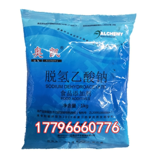 奥凯 脱氢乙酸钠 食品级 脱氢醋酸钠 防腐剂防霉剂保鲜剂 1kg原装