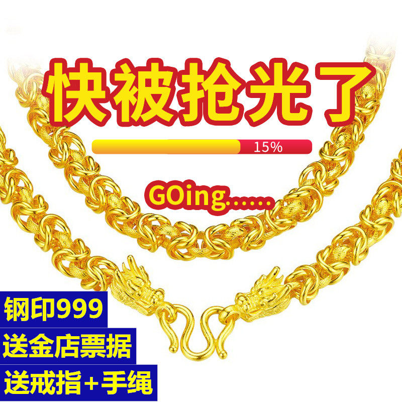 越南沙金项链男士正宗仿真假黄金999大龙骨链子霸气粗首饰不掉色