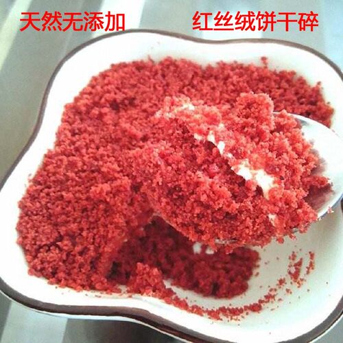 0丝绒饼干粉盆栽盒子木糠杯原料