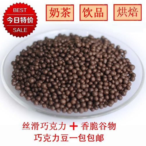 脆脆巧克力豆蛋糕脆米球黑珍珠