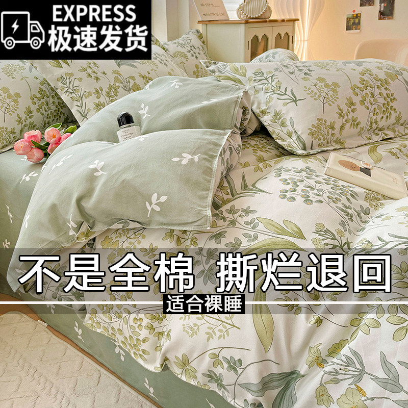 四件套纯棉100全棉床单被罩被套学生宿舍单人简约三件套4床上用品